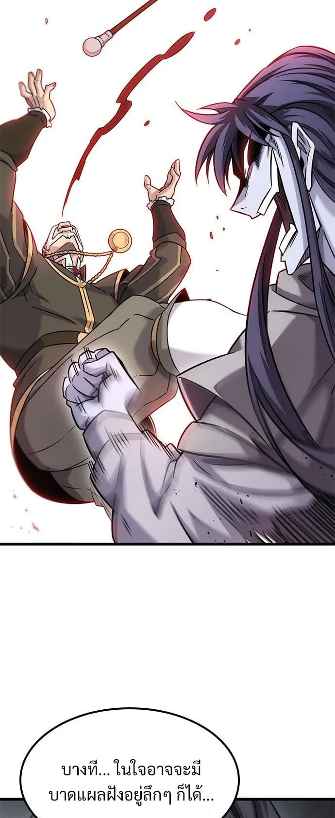 What a Bountiful Harvest, Demon Lord! ตอนที่ 32 หน้า 70
