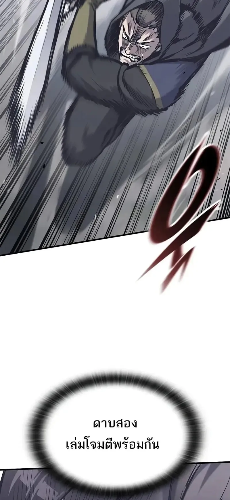 Eternally Regressing Knight ตอนที่ 36 หน้า 7