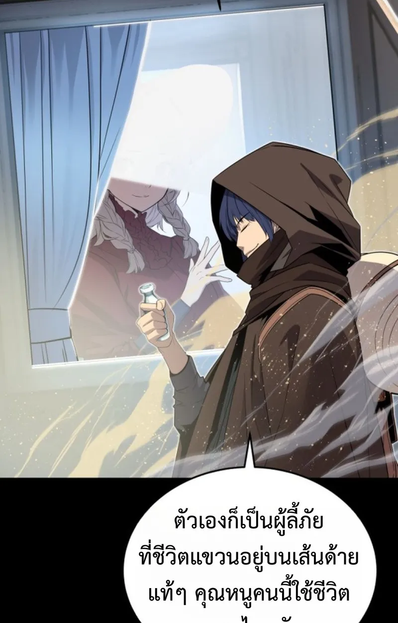 Player of a Fallen Noble Family ตอนที่ 18 หน้า 92