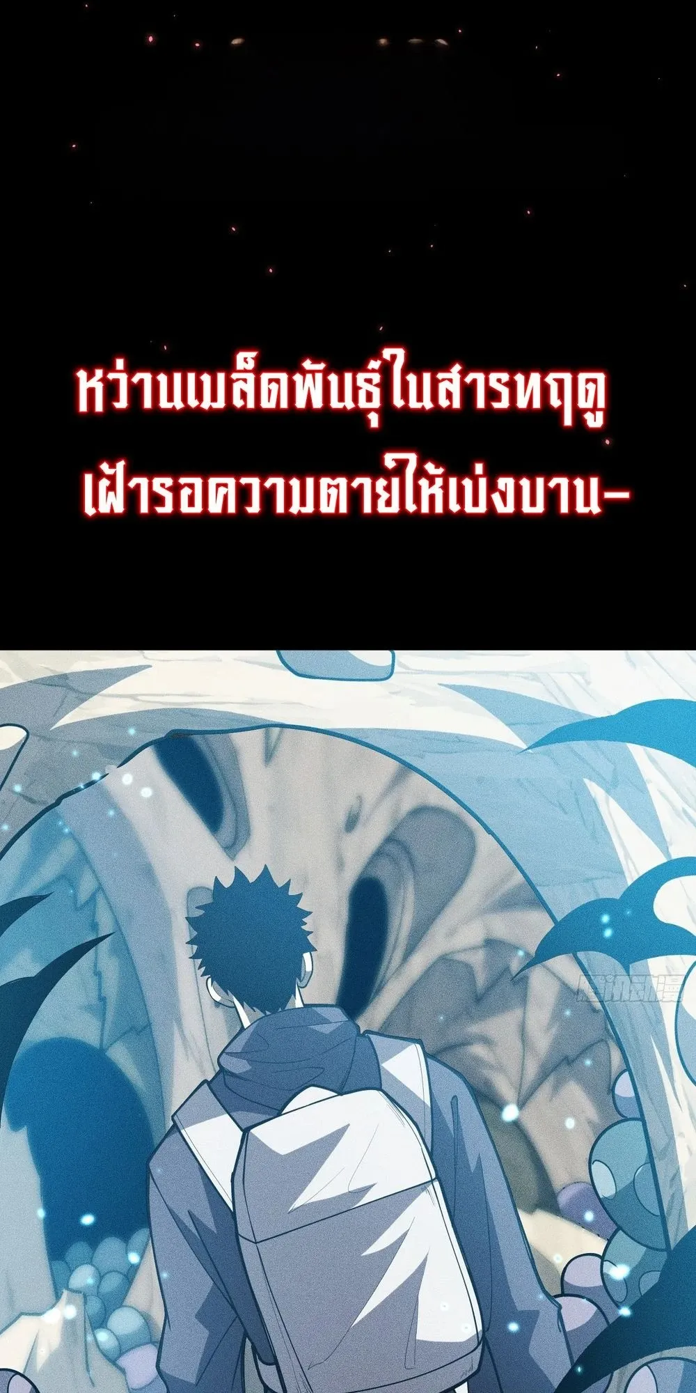 I, Farmer, Plant the Undead ตอนที่ 1 หน้า 21