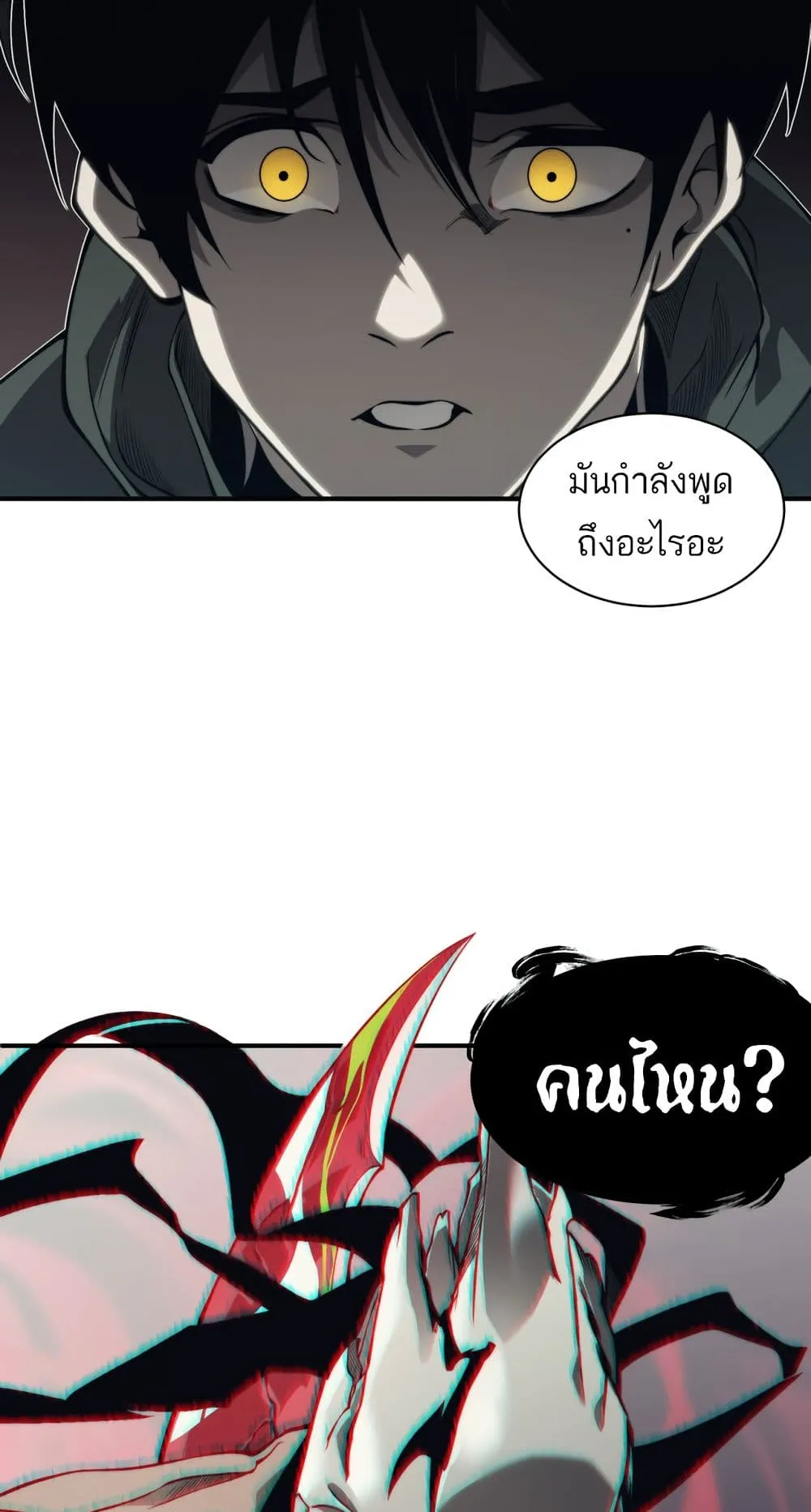 Demonic Evolution ตอนที่ 6 หน้า 42