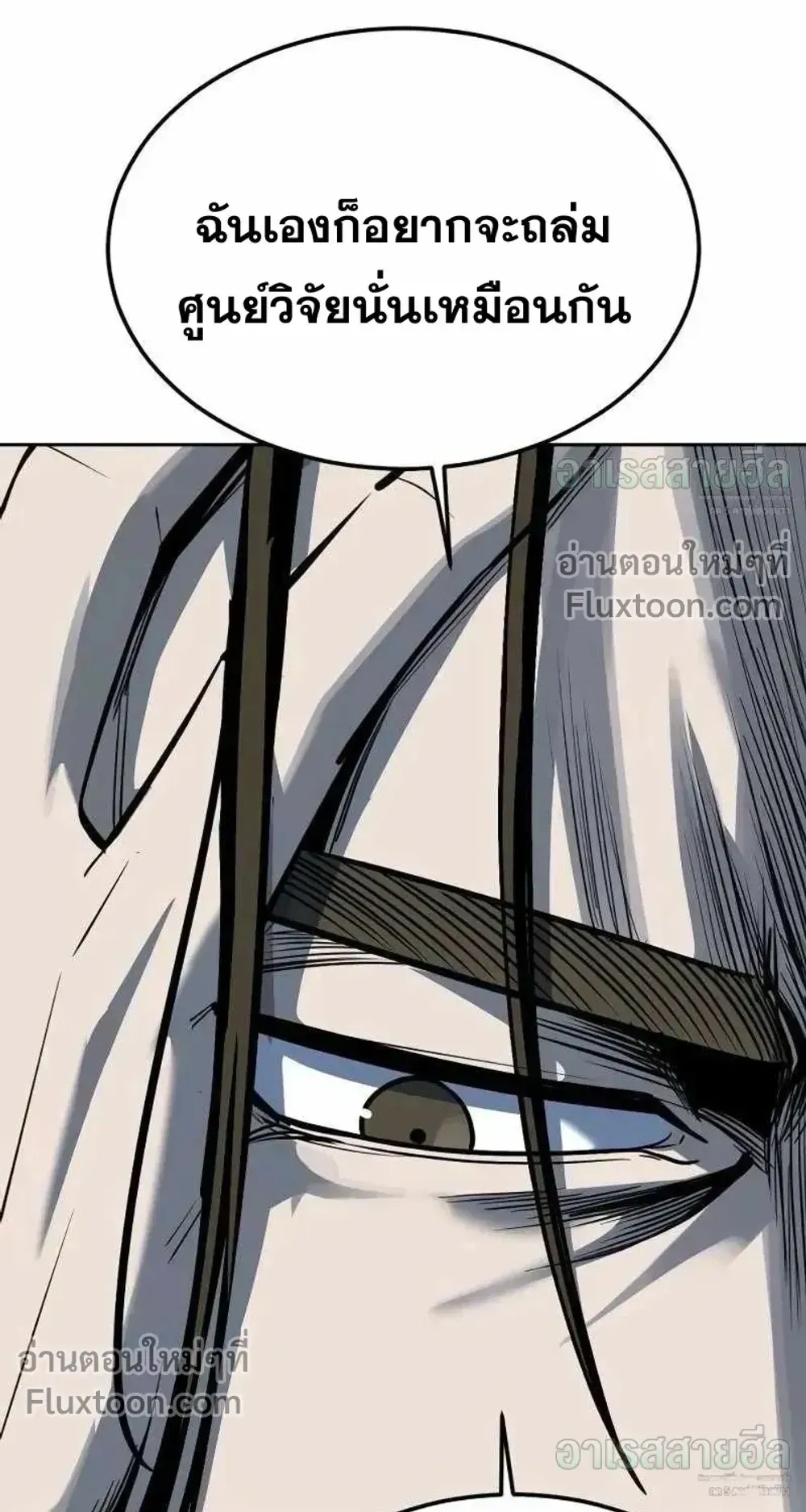 Resurrection Boy ตอนที่ 23 หน้า 146