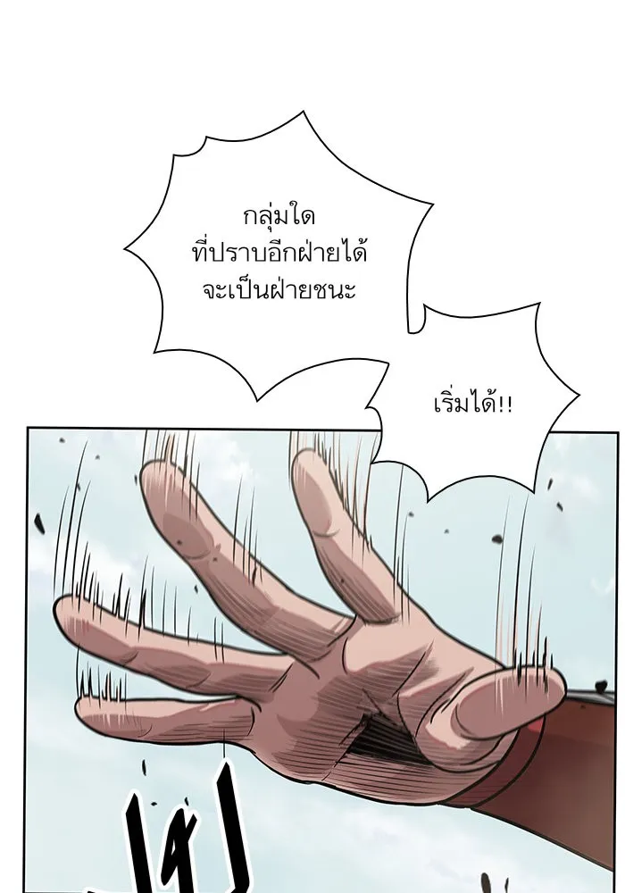 Nano Machine Chapter 25 หน้า 57