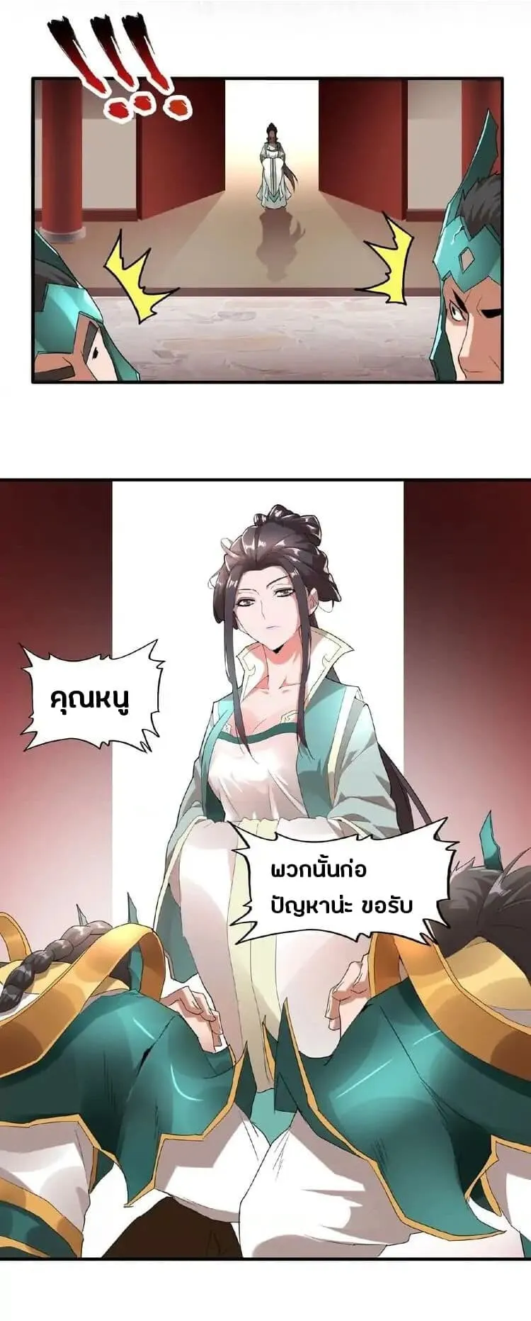Magic Emperor ตอนที่ 9 หน้า 32