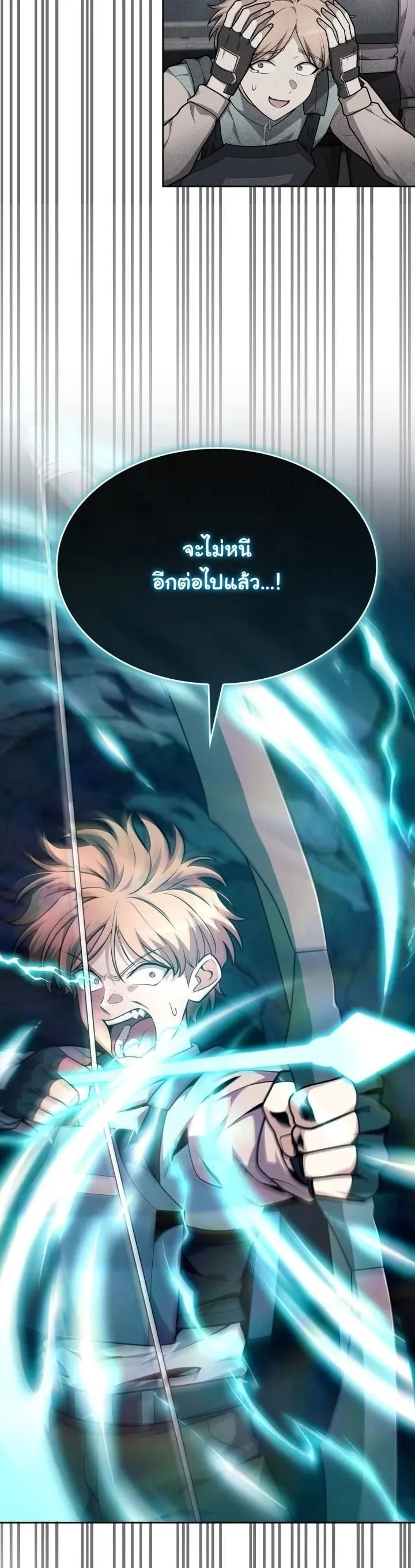 Kidnapped Dragon ตอนที่ 23 หน้า 9