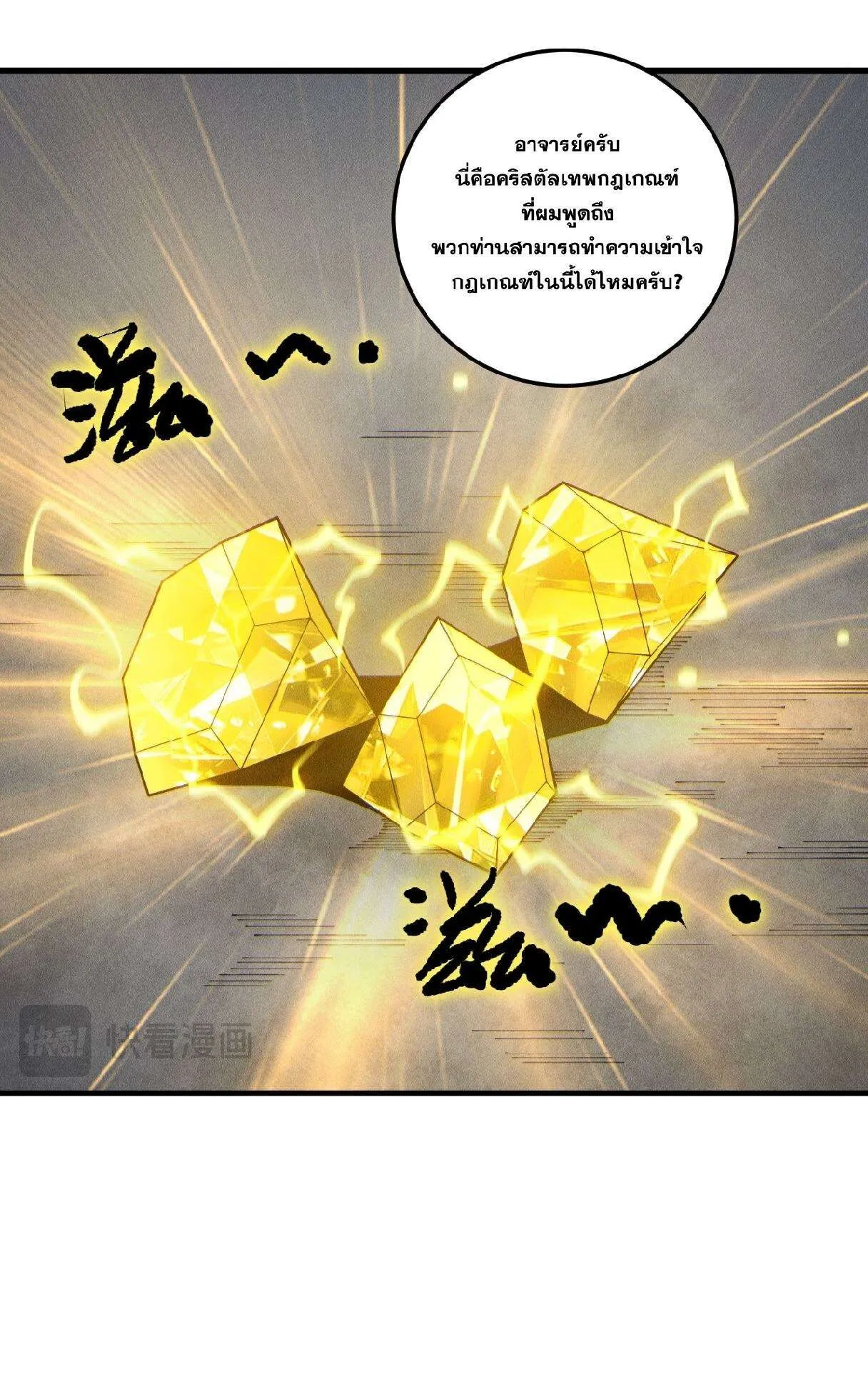 Disastrous Necromancer ตอนที่ 236 หน้า 17