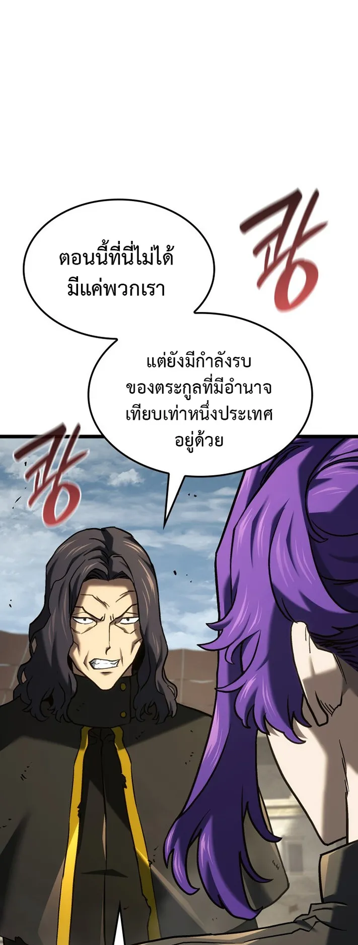 Revenge of the Iron-Blooded Sword Hound ตอนที่ 149 หน้า 73