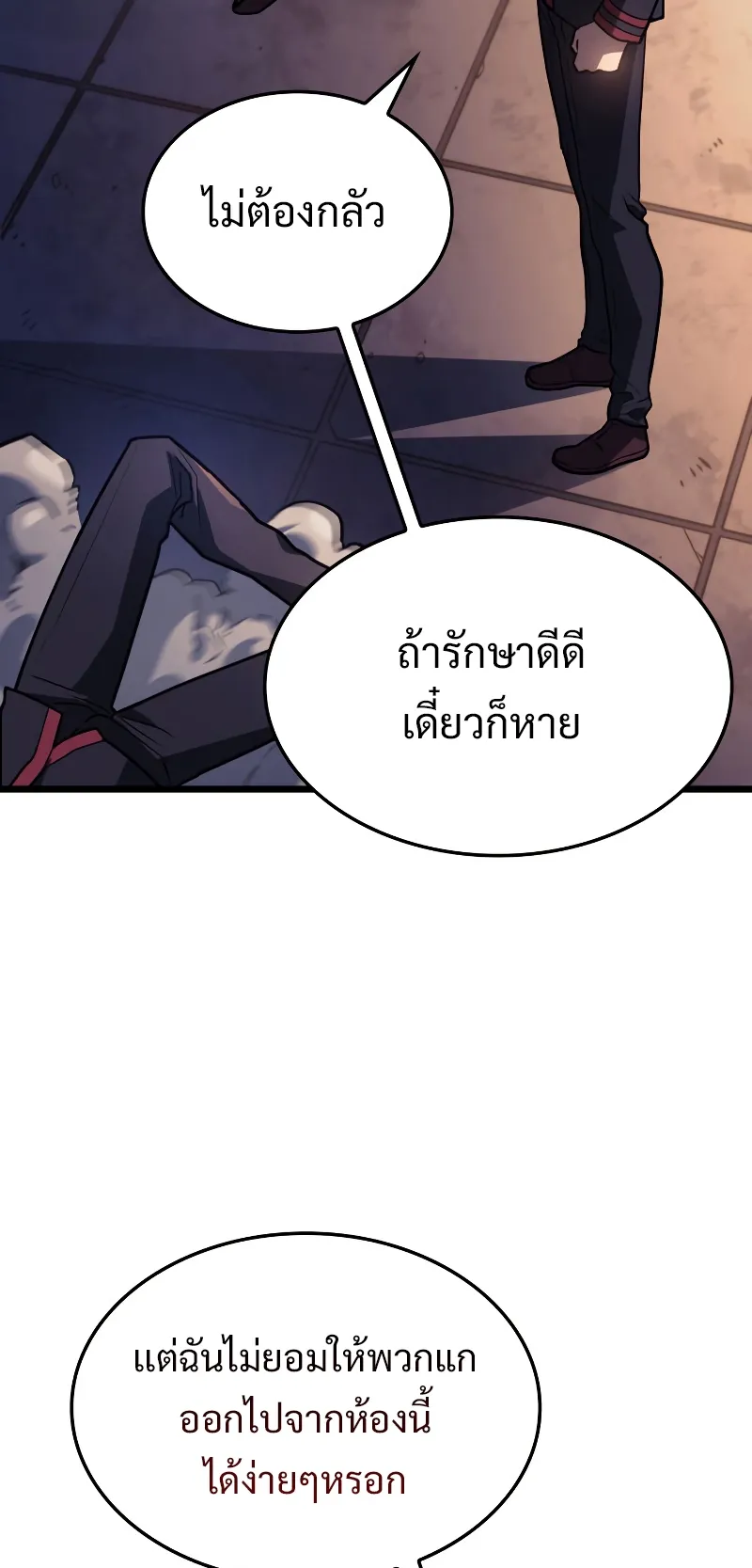 Revenge of the Iron-Blooded Sword Hound ตอนที่ 3 หน้า 12