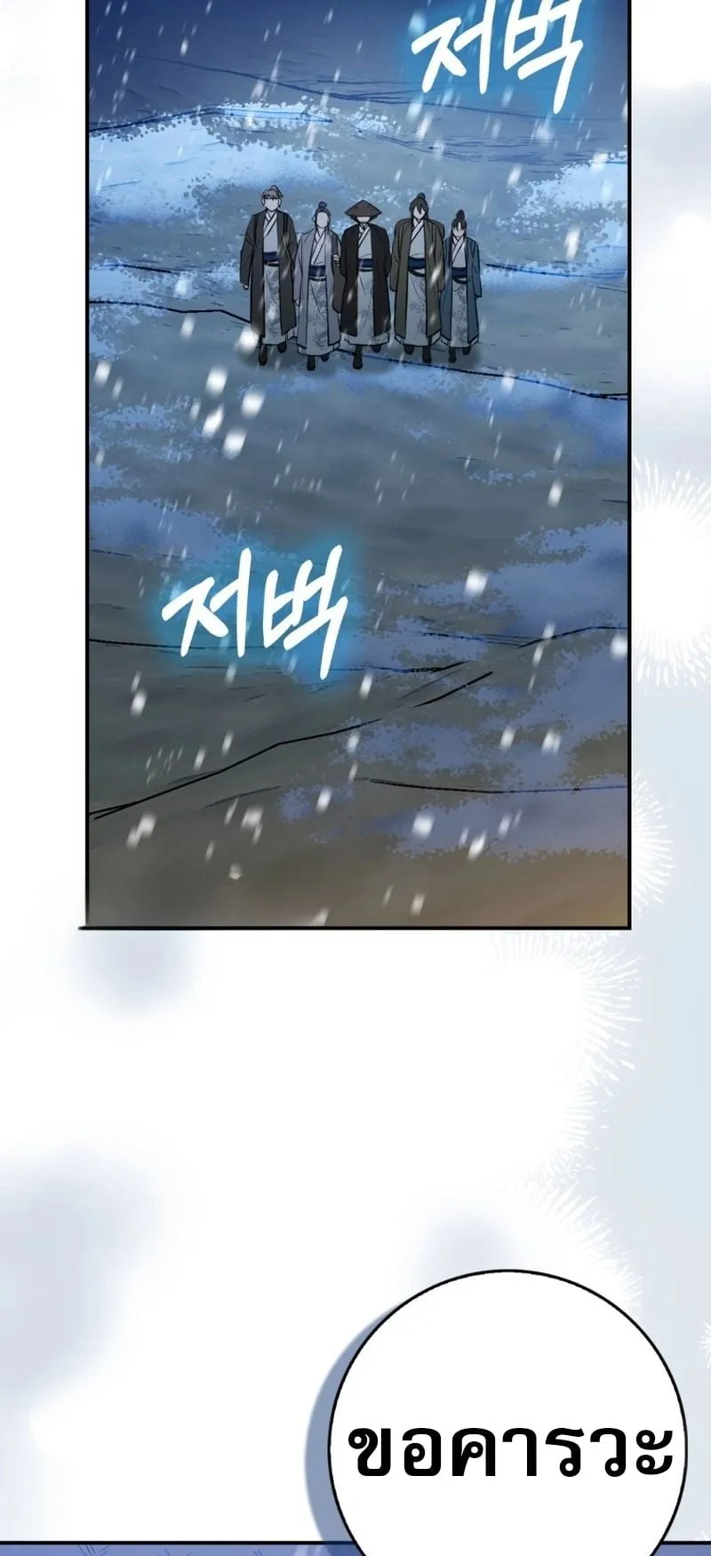 Sword God Dragon ตอนที่ 1 หน้า 69