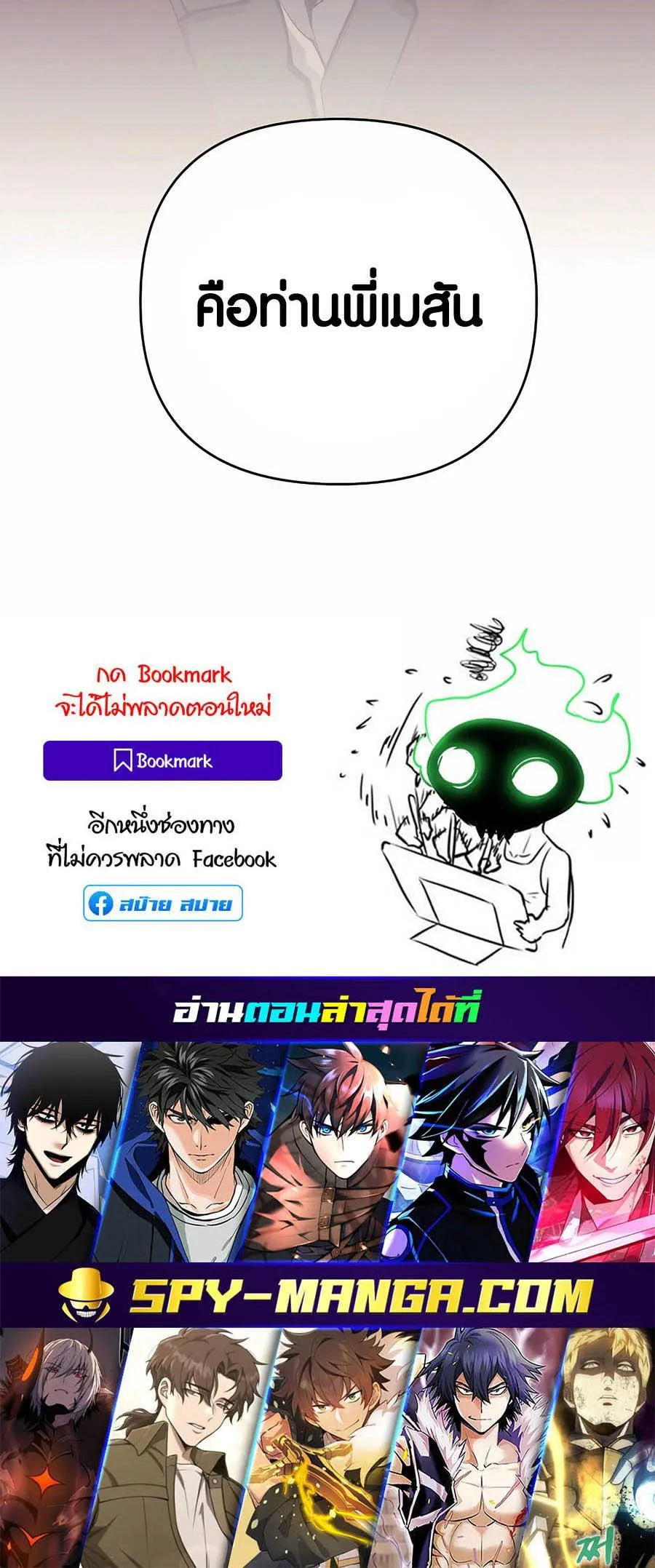 Trash of A Dark Fantasy ตอนที่ 27 หน้า 107