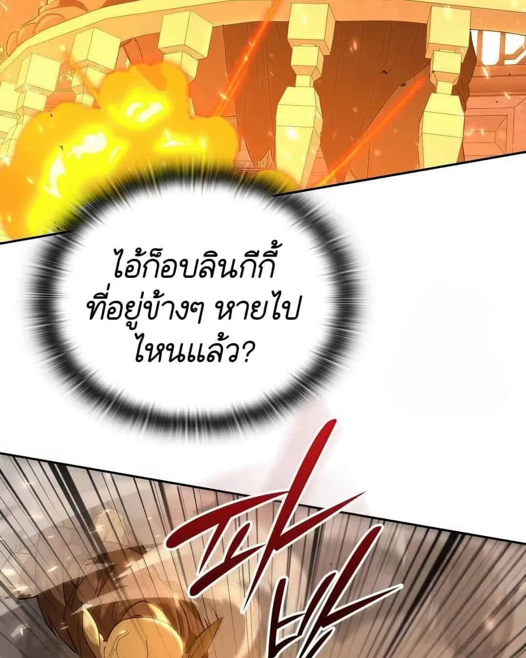 Shinsu Kindergarten ตอนที่ 20 หน้า 126