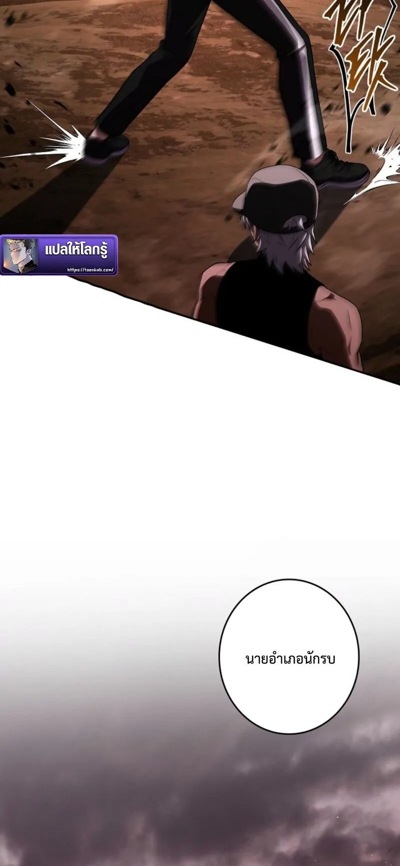 Only I Have an EX-Grade Summon ตอนที่ 17 หน้า 18