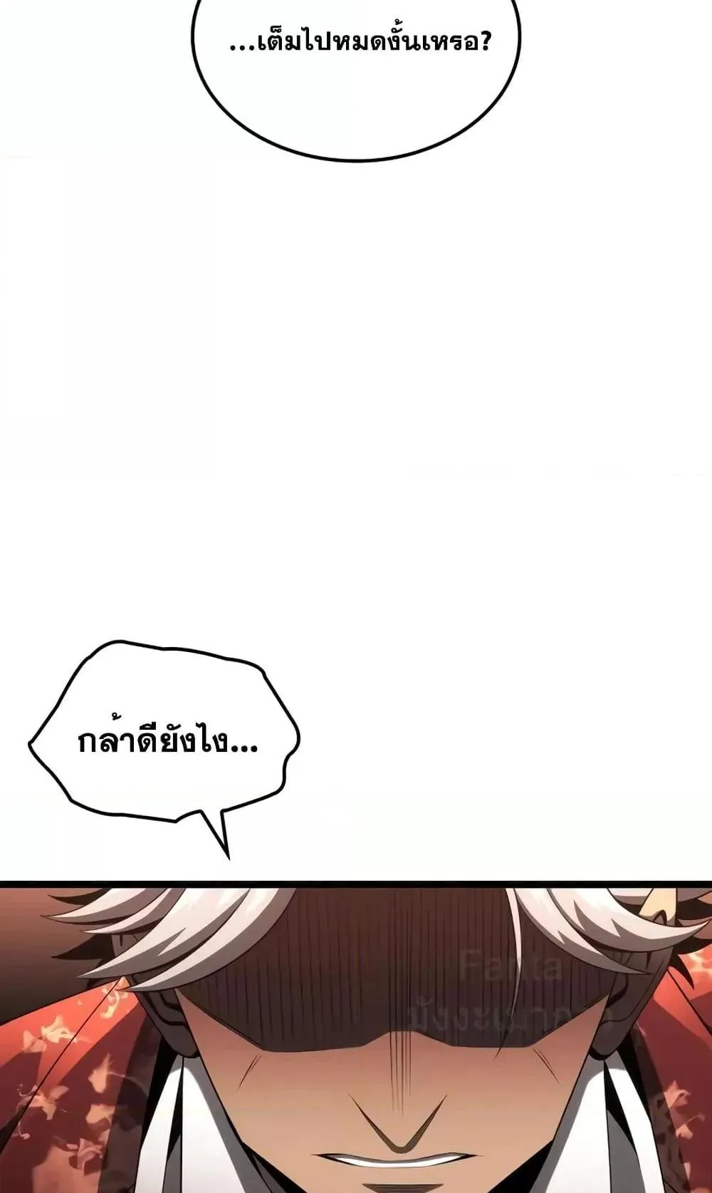 Insanely-Talented Player ตอนที่ 19 หน้า 54