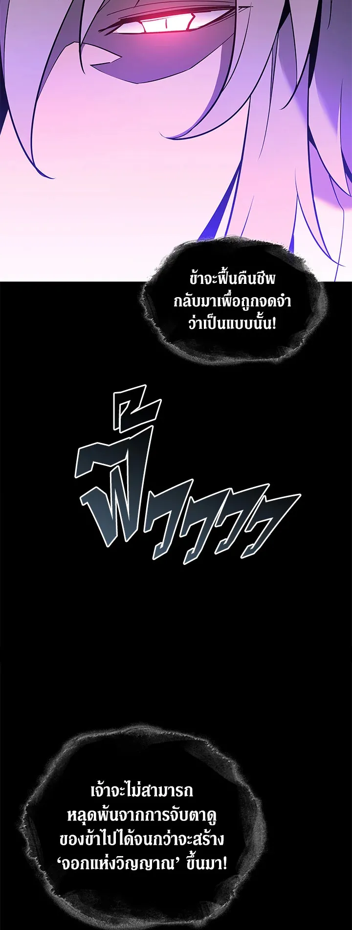 Overgeared ตอนที่ 109 หน้า 58