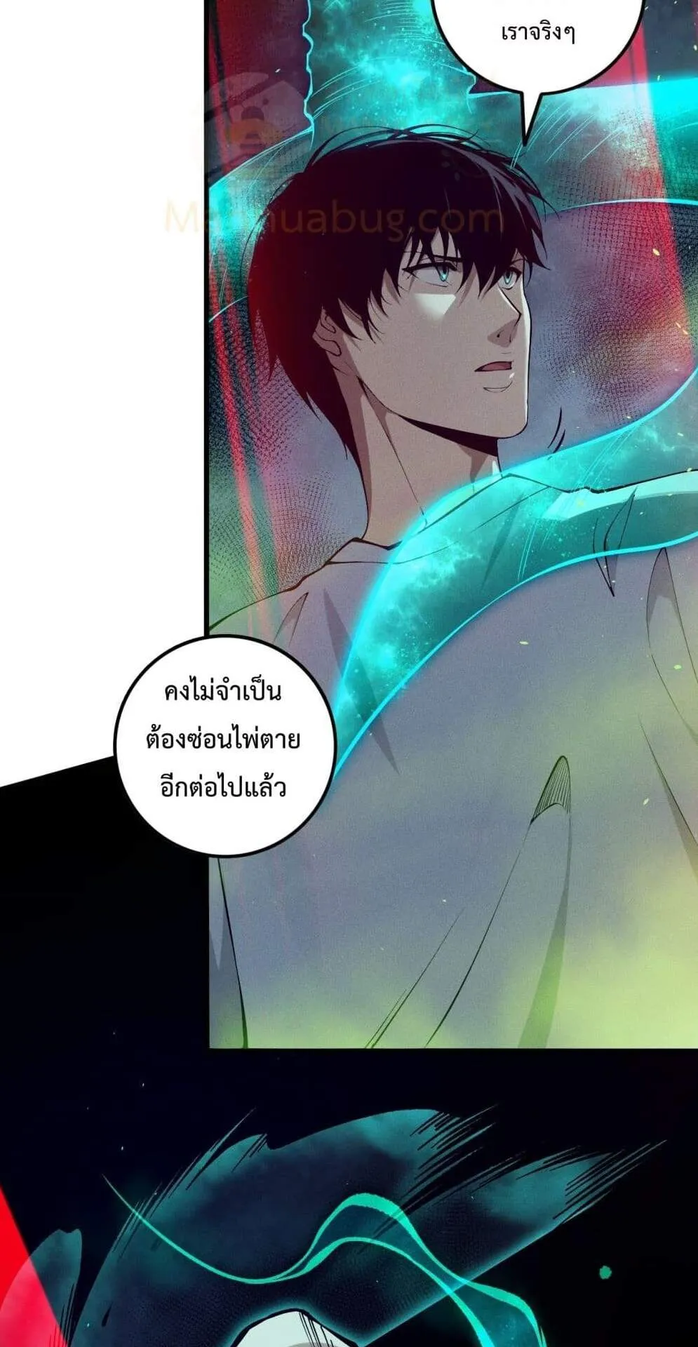 Disastrous Necromancer ตอนที่ 106 หน้า 40