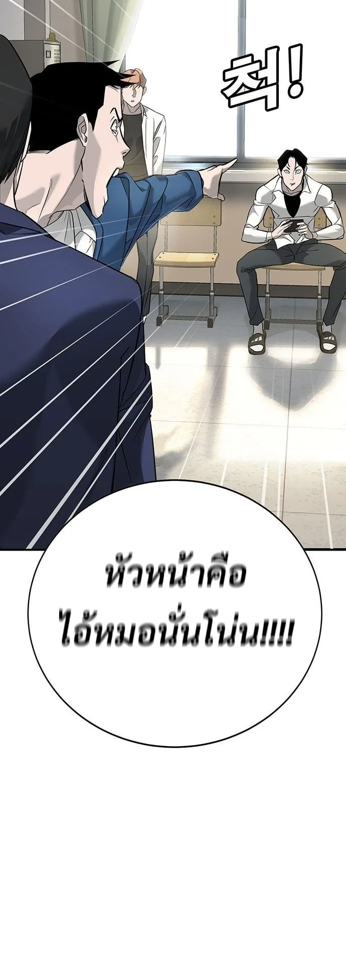High School Conquest: War Against the Bullies ตอนที่ 1 หน้า 42