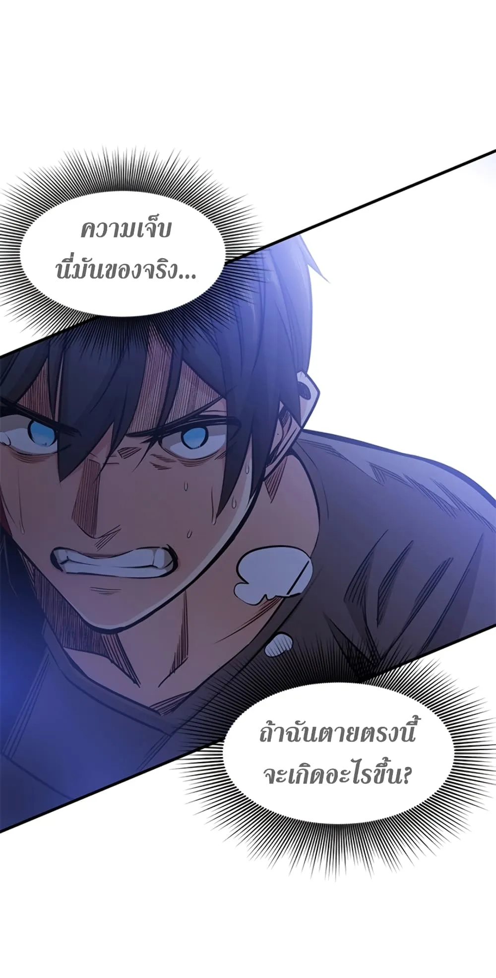 The Tutorial is Too Hard ตอนที่ 5 หน้า 16