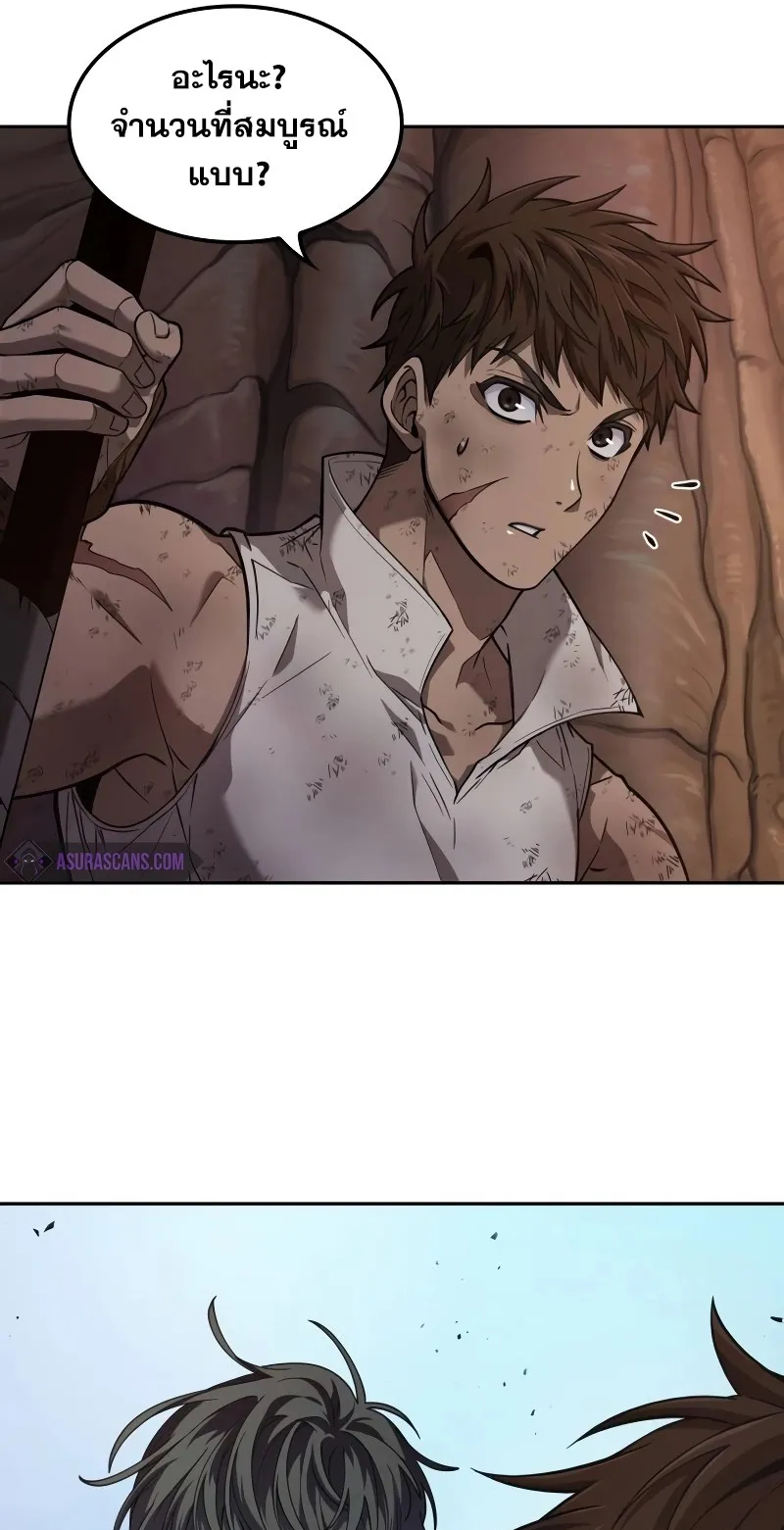 The Last Adventurer ตอนที่ 6 หน้า 10