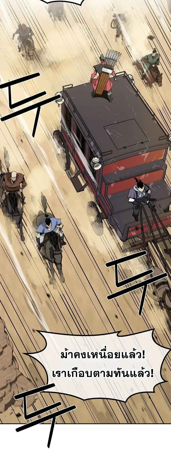 Wild West Murim ตอนที่ 28 หน้า 43