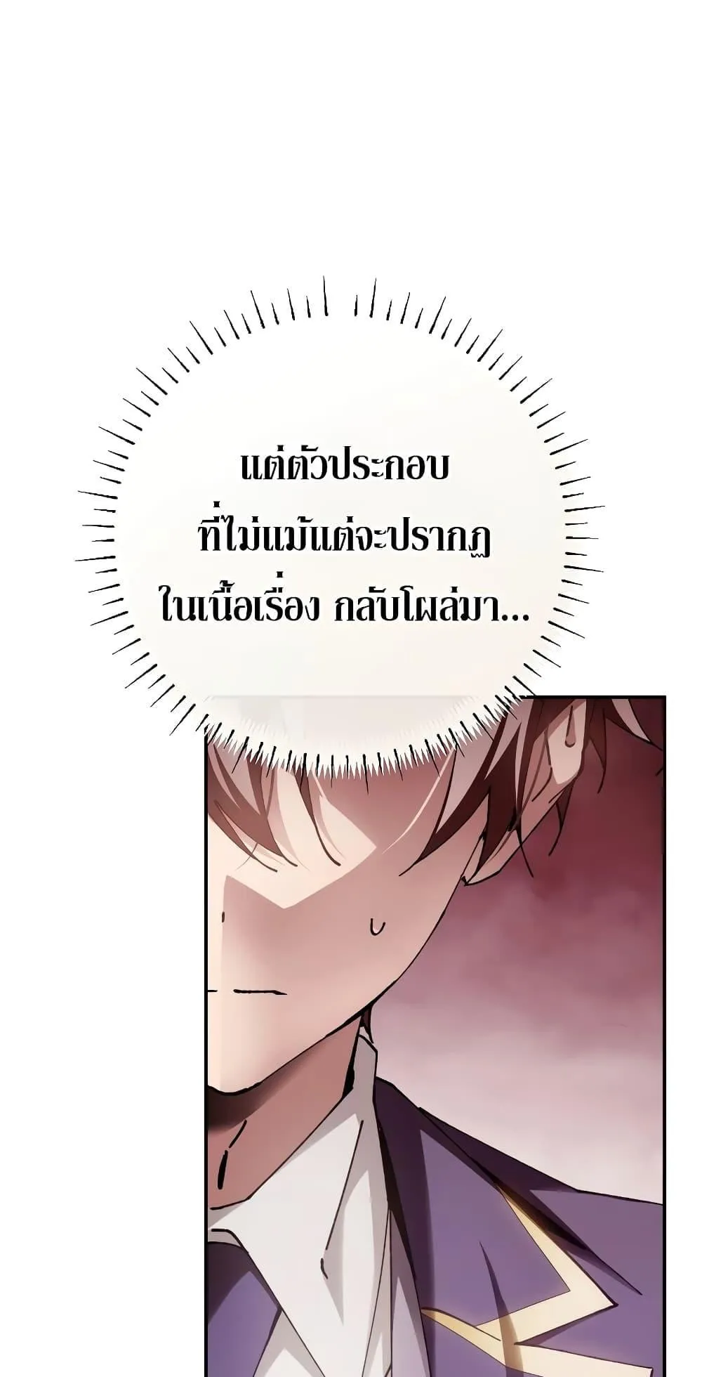 Magic Academy’s Genius Blinker ตอนที่ 14 หน้า 57