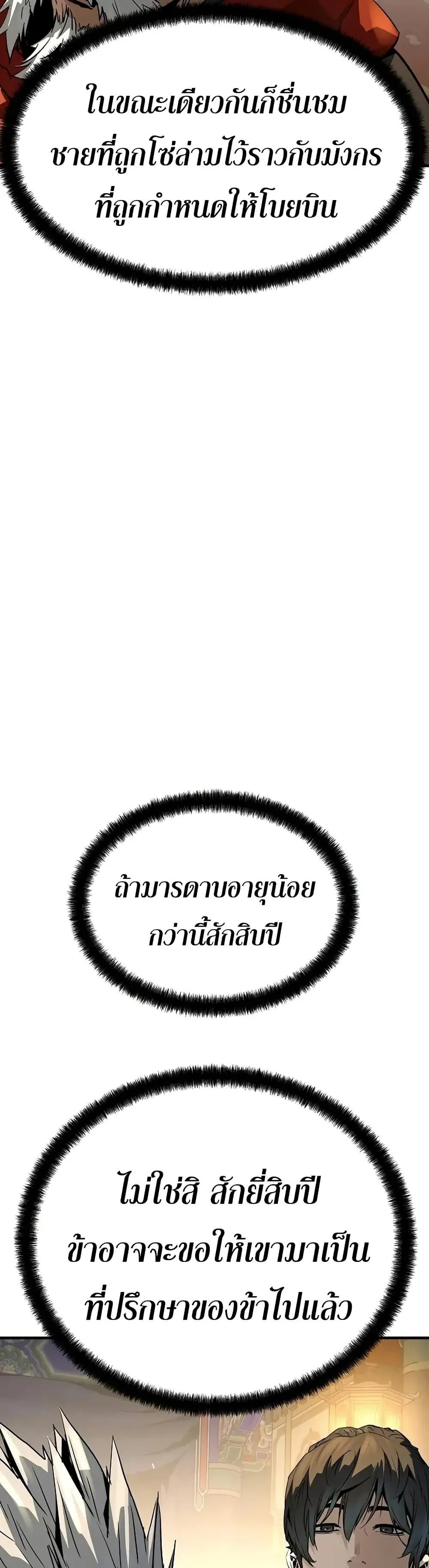 Absolute Regression ตอนที่ 79 หน้า 36