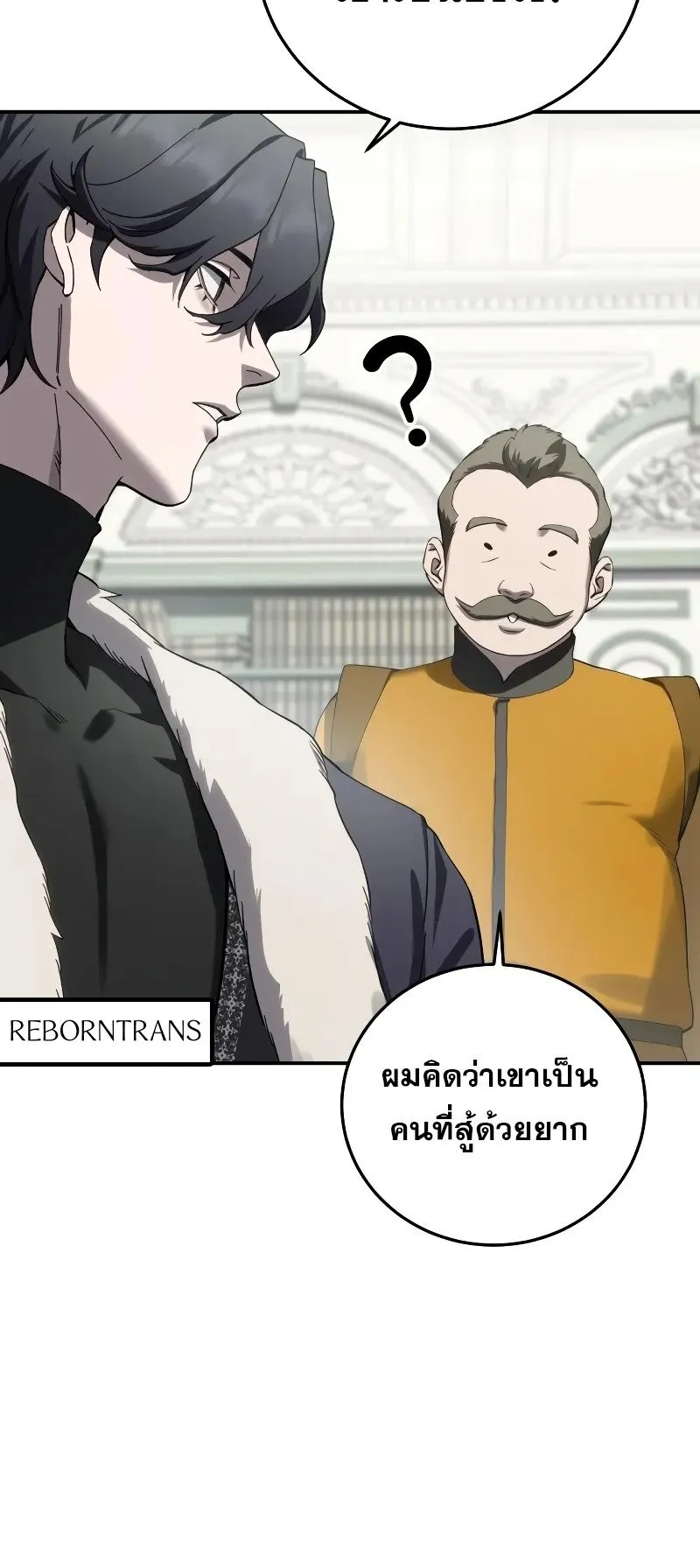 Star-Embracing Swordmaster ตอนที่ 84 หน้า 7