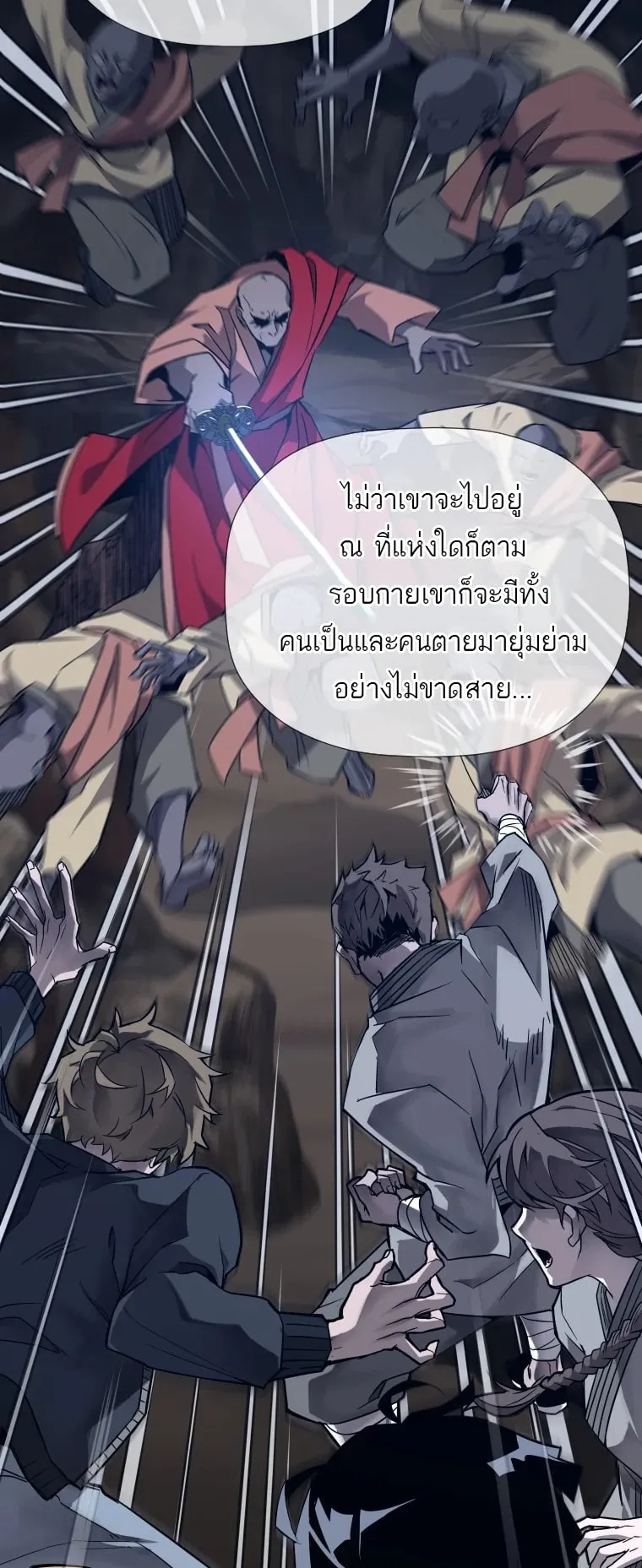 A Mystery Story – The Shaman ตอนที่ 0 หน้า 19