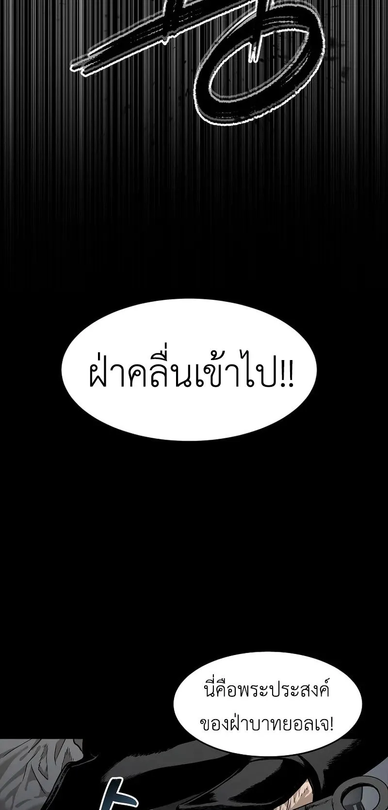 The Iron Emperor ตอนที่ 2 หน้า 126
