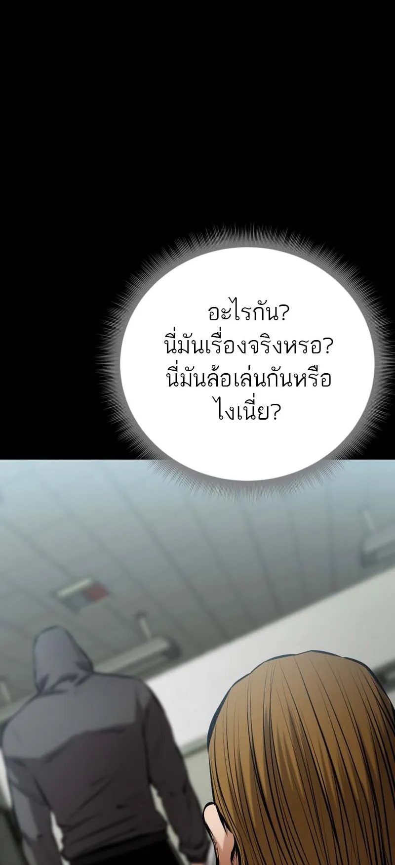 Blade of Retribution ตอนที่ 11 หน้า 30