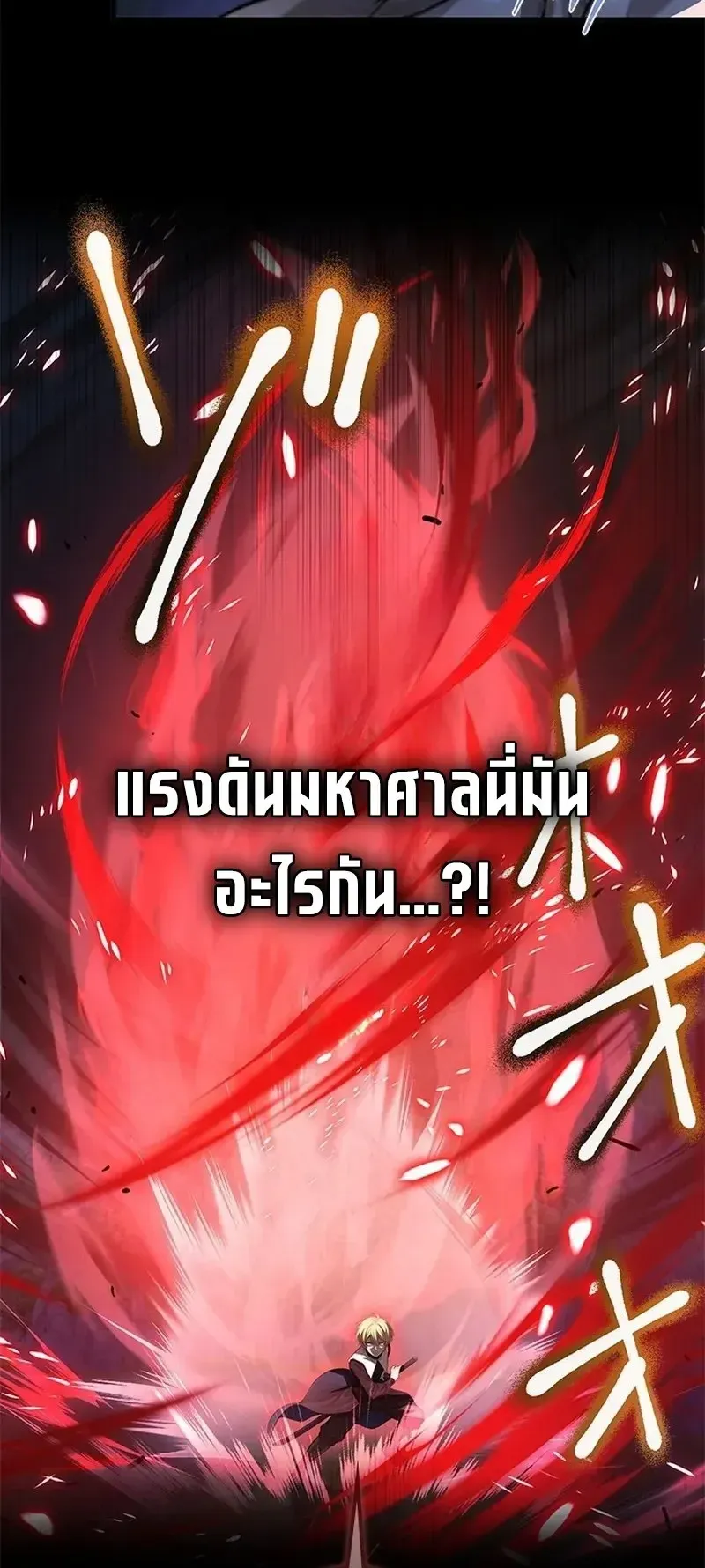 The Strongest Sword Saint Reincarnated Into a Prestigious Magic Family ตอนที่ 15 หน้า 55