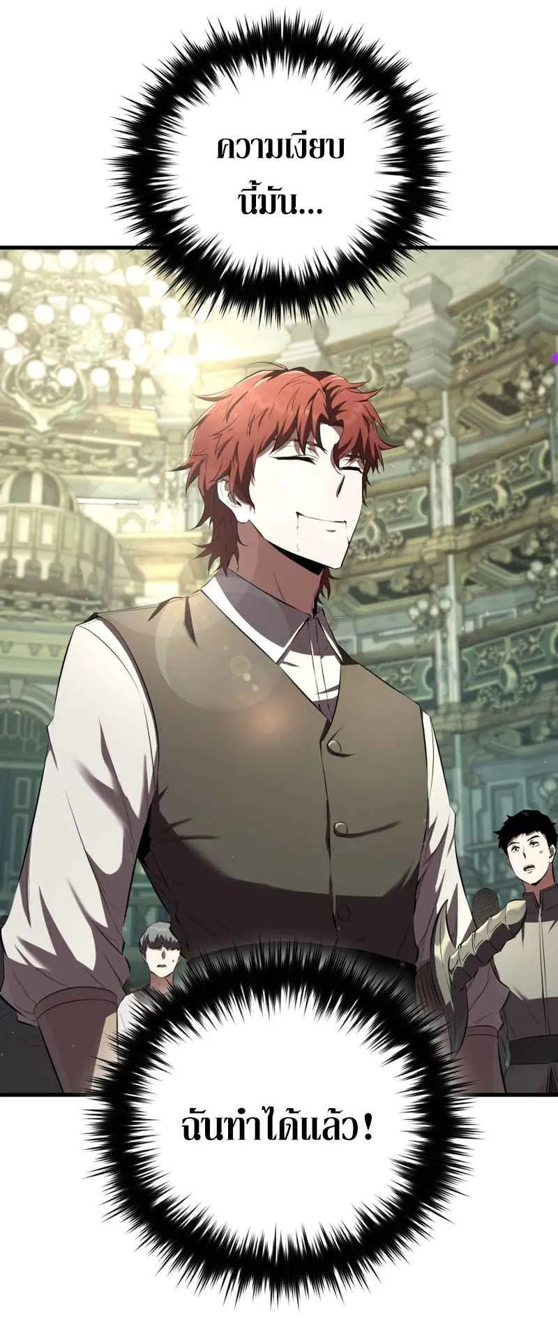 The Fox-Eyed Villain of the Demon Academy ตอนที่ 13 หน้า 37