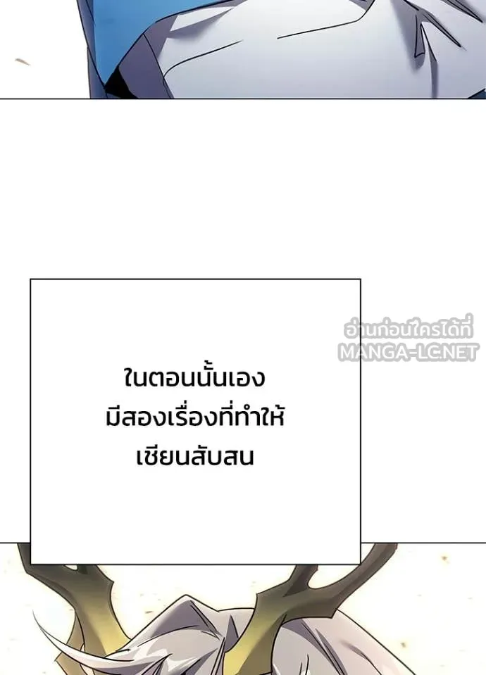 Night of the Ogre ตอนที่ 100 หน้า 89
