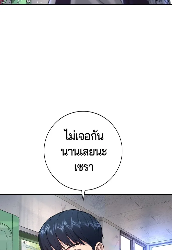 Gu Sera ตอนที่ 2 หน้า 130