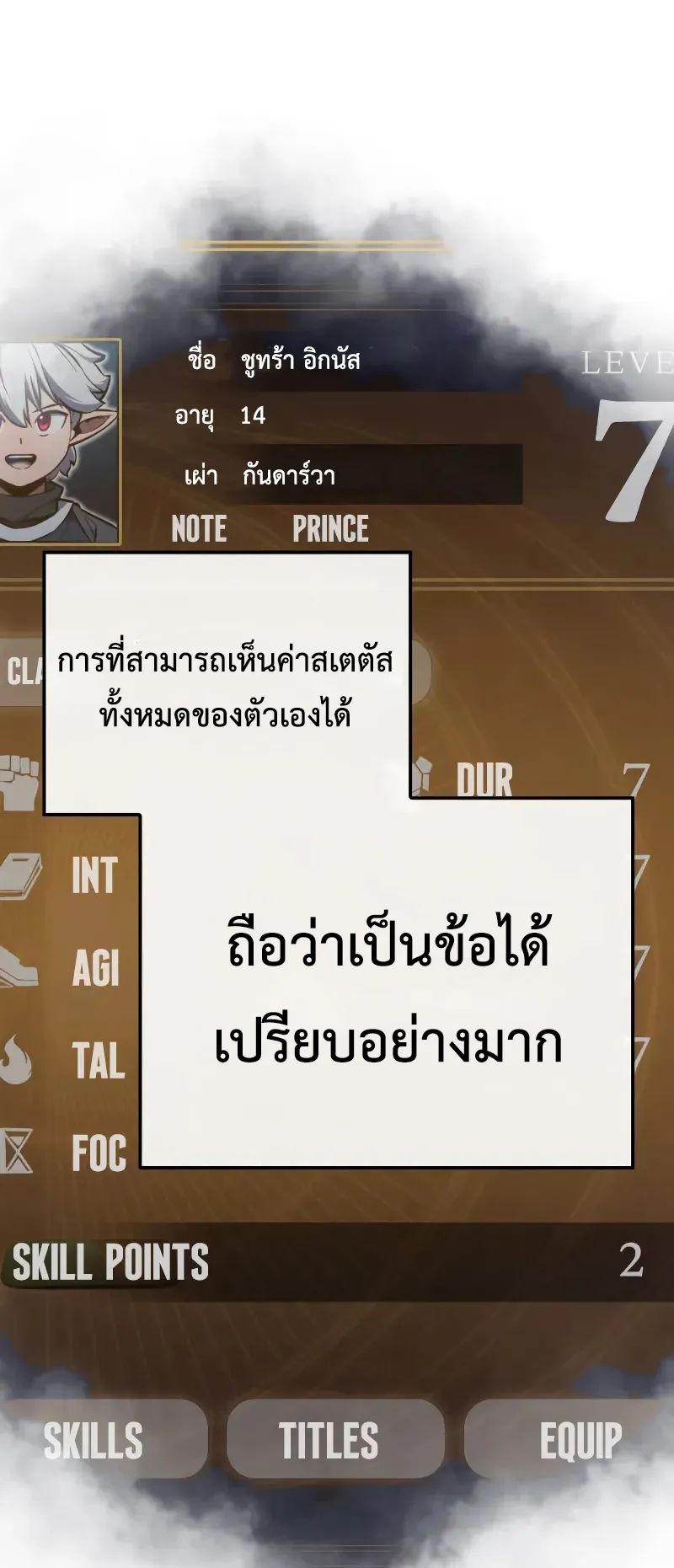Breakers ตอนที่ 3 หน้า 13