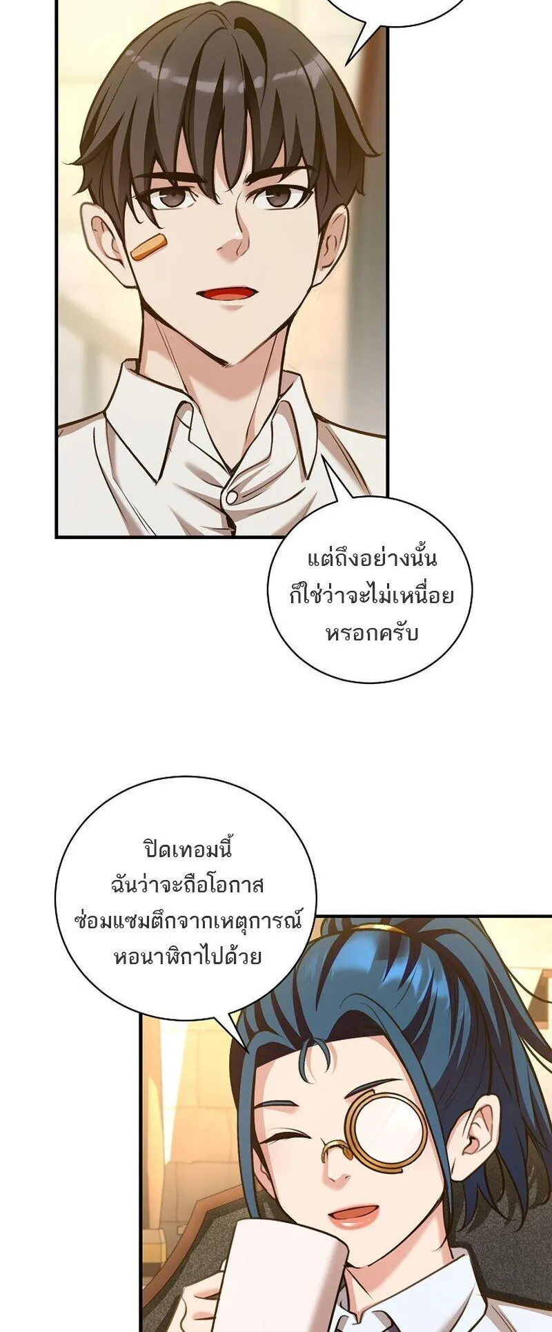 Fated to Be Loved by Villains ตอนที่ 56 หน้า 43