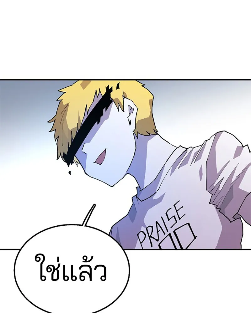 Player ตอนที่ 3 หน้า 20