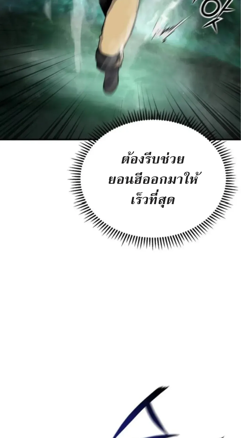 Nation-Class Dungeon Architect ตอนที่ 6 หน้า 44