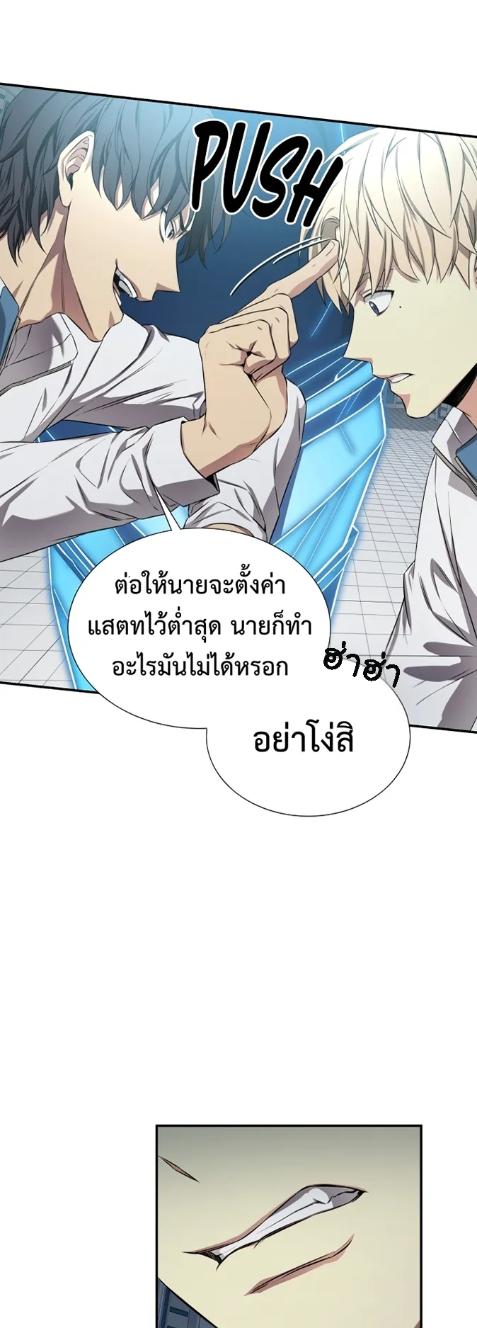 Return of the Genius Player ตอนที่ 2 หน้า 10