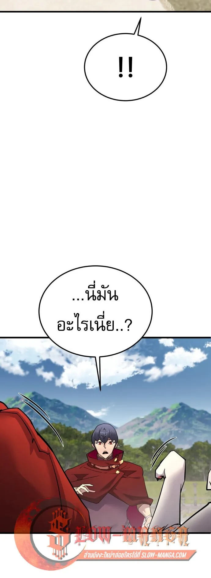 The Genius Mage Who Uses His Fists ตอนที่ 67 หน้า 27