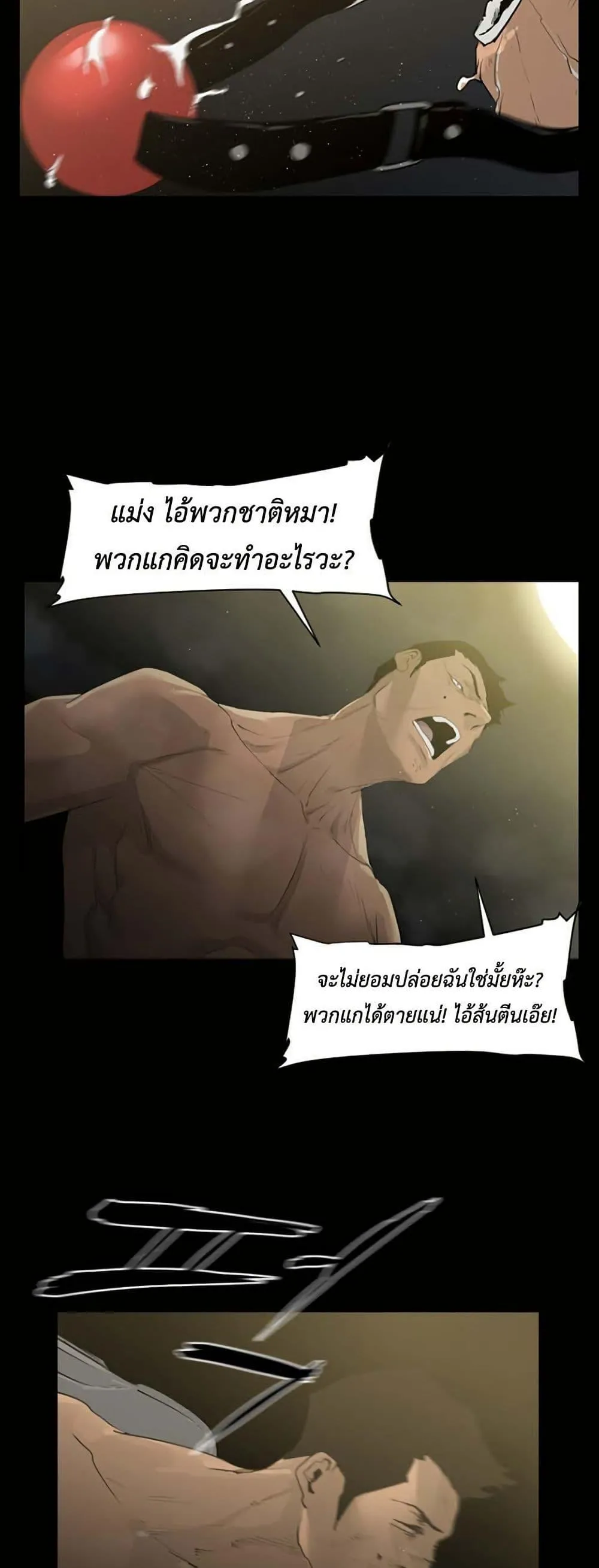 Colosseum ตอนที่ 0 หน้า 26