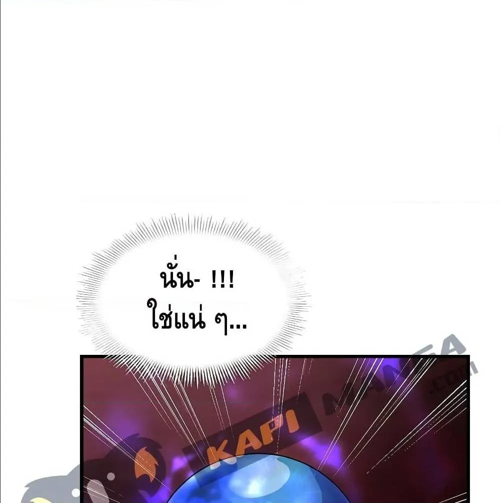 Return of The Unrivaled Spear Knight ตอนที่ 1 หน้า 80