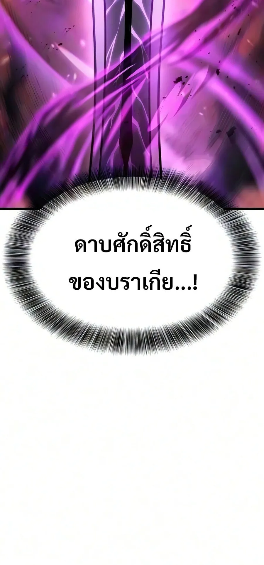 What a Bountiful Harvest, Demon Lord! ตอนที่ 72 หน้า 57