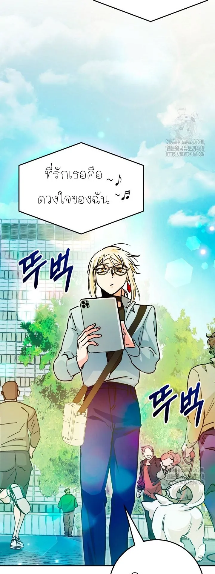 I Became a Civil Servant in a Magical World ตอนที่ 28 หน้า 35