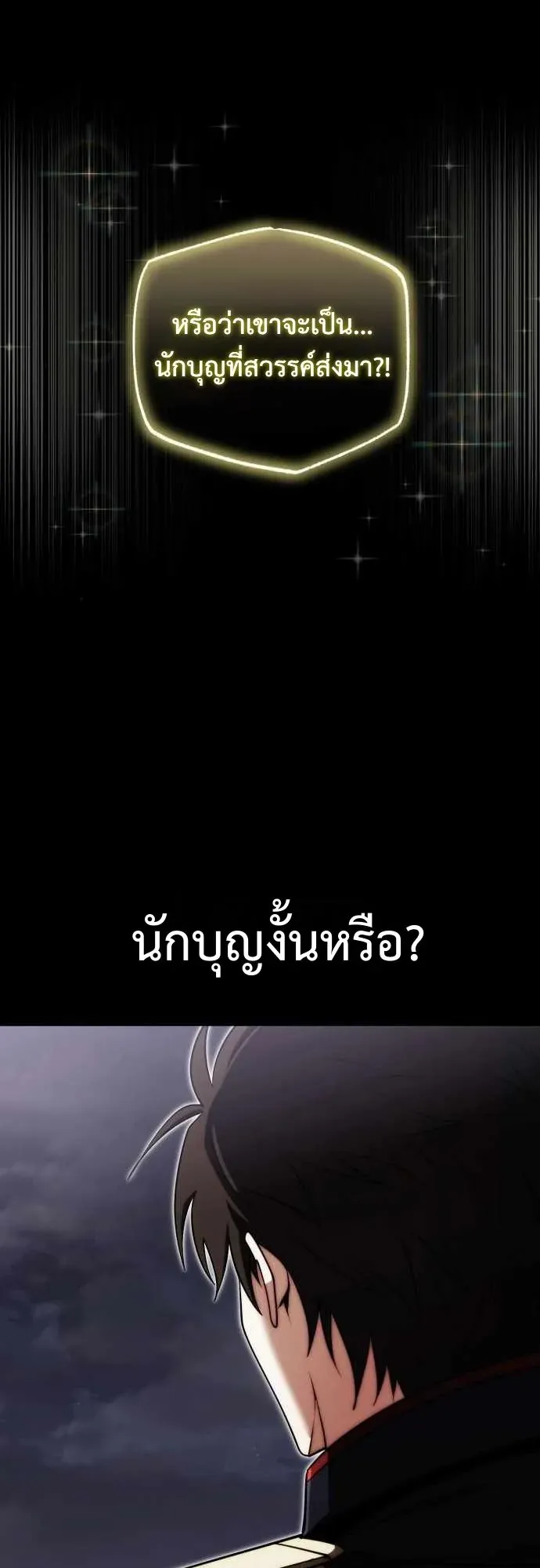 The Eldest Son of the Marquis House is a Martial Artist ตอนที่ 1 หน้า 21