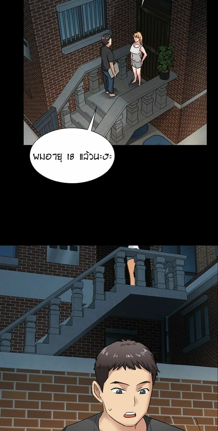 Queen Bee ตอนที่ 5 หน้า 80