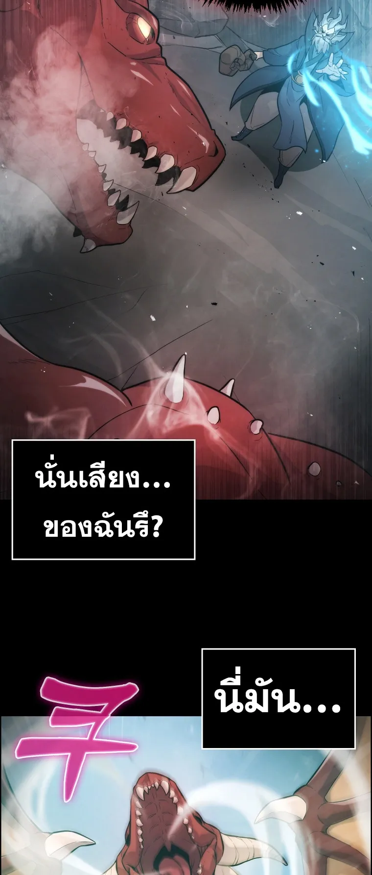 Return of the Ninth-Class Swordmaster : Sword Seeker ตอนที่ 5 หน้า 7