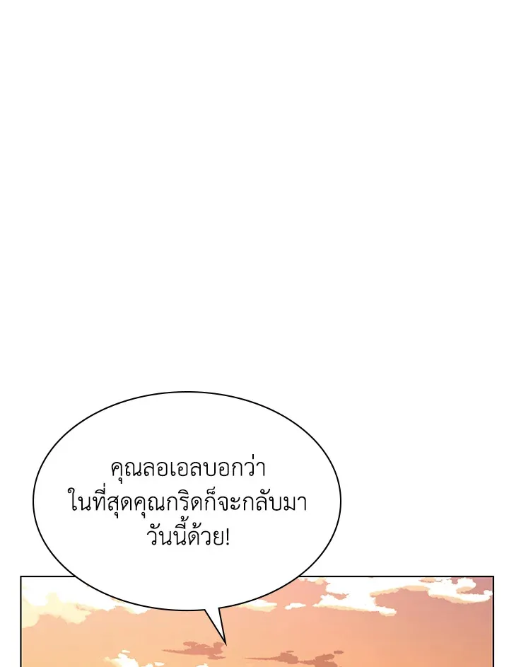 Overgeared ตอนที่ 139 หน้า 99