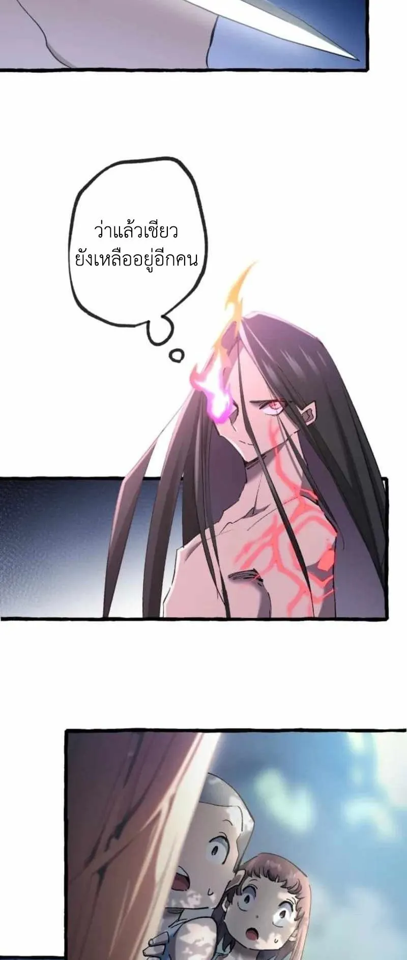 The Low-Level Knight, Unrivaled by Forbidden Flames ตอนที่ 4 หน้า 29