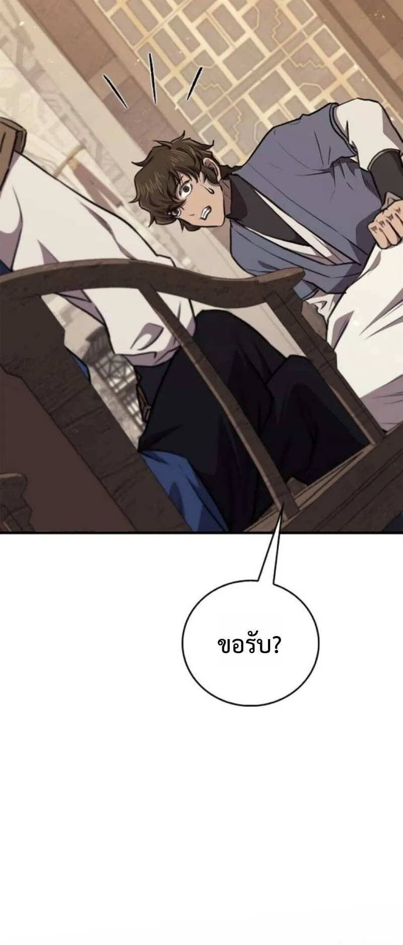The Demonic Cult Instructor Returns ตอนที่ 35 หน้า 47