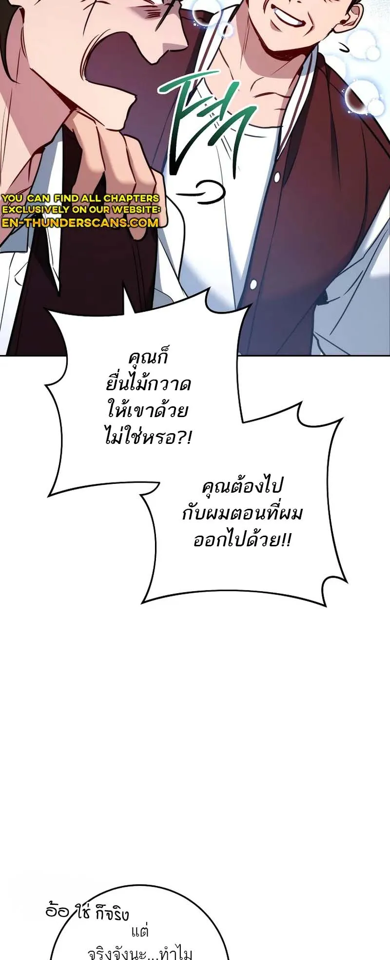 The Top Ranker’s Guide to an Aspiring Writer Life ตอนที่ 8 หน้า 27